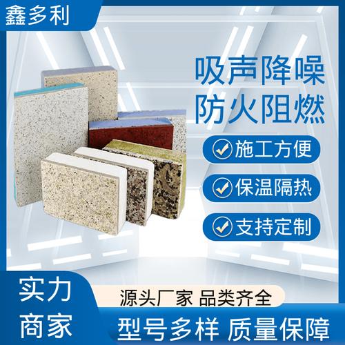 河北外墙建材选用中保温装饰一体板有哪些特征 河北外墙建材选用中